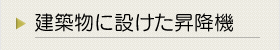 よくあるご質問